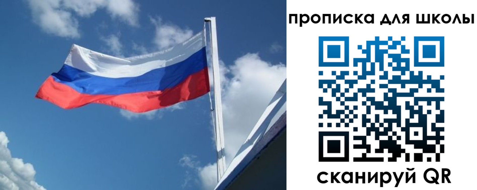 регистрация для школы в Чечне