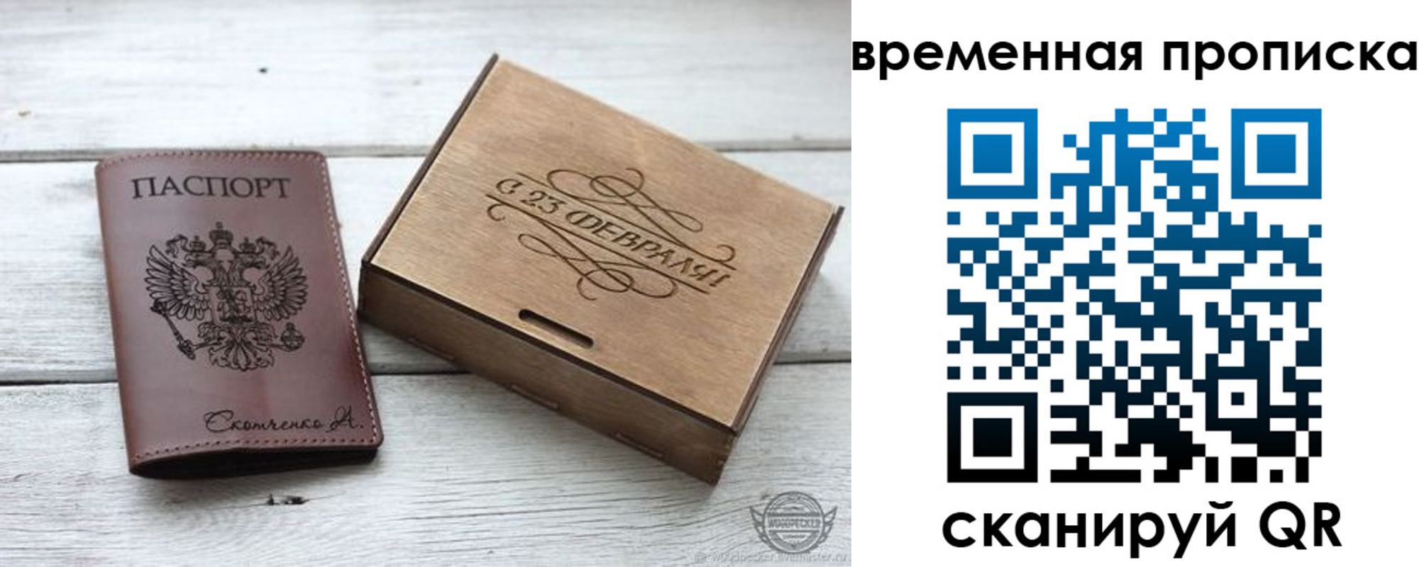 временная регистрация 2025 в Чечне
