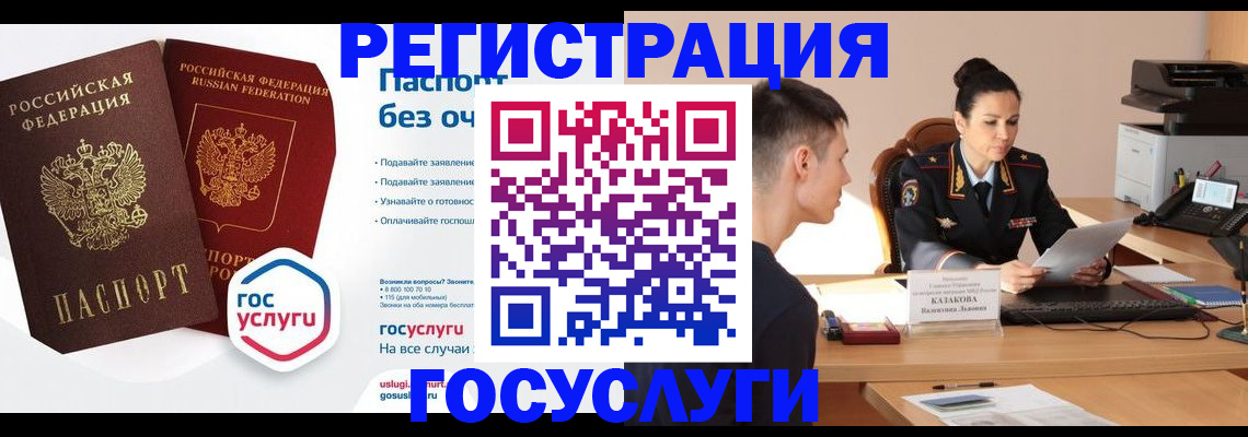 временная регистрация в Чечне
